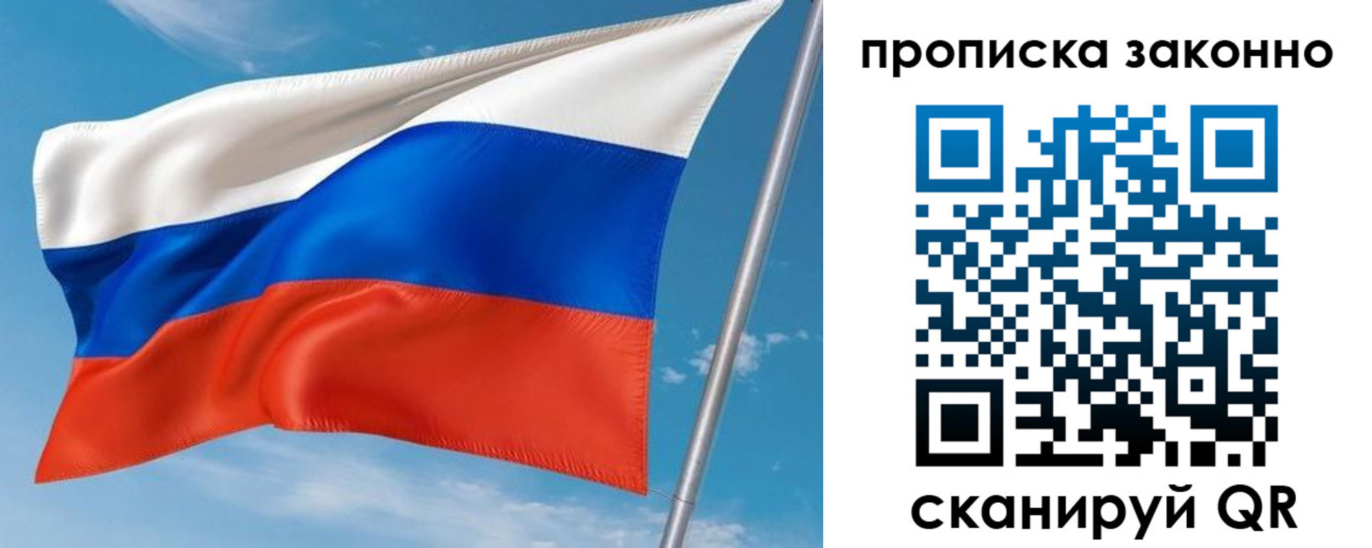 купить прописку в Валдае