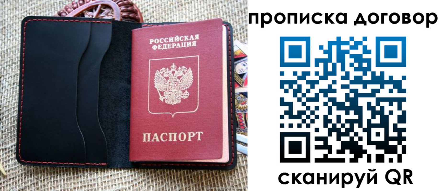 прописка в Валдае