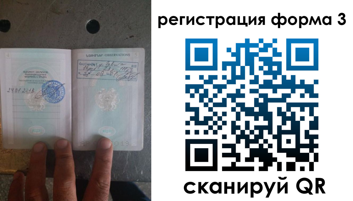 прописка паспорт в Валдае