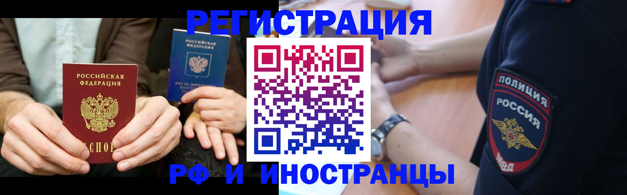 временная регистрация в Валдае