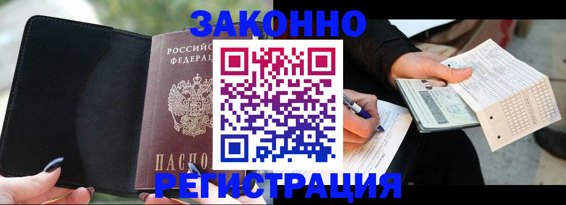 временная регистрация гарантия в Валдае