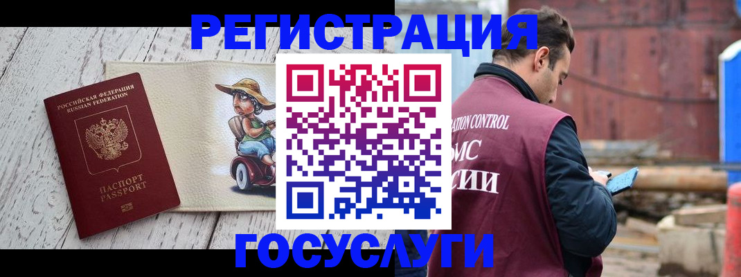 временная регистрация надежно в Валдае