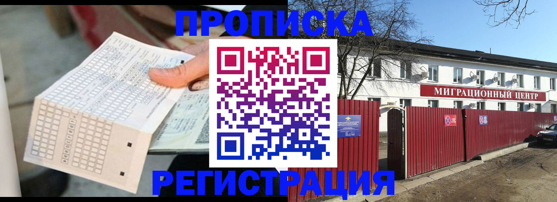 временная регистрация поиск в Валдае