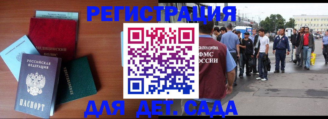 временная регистрация госуслуги в Валдае